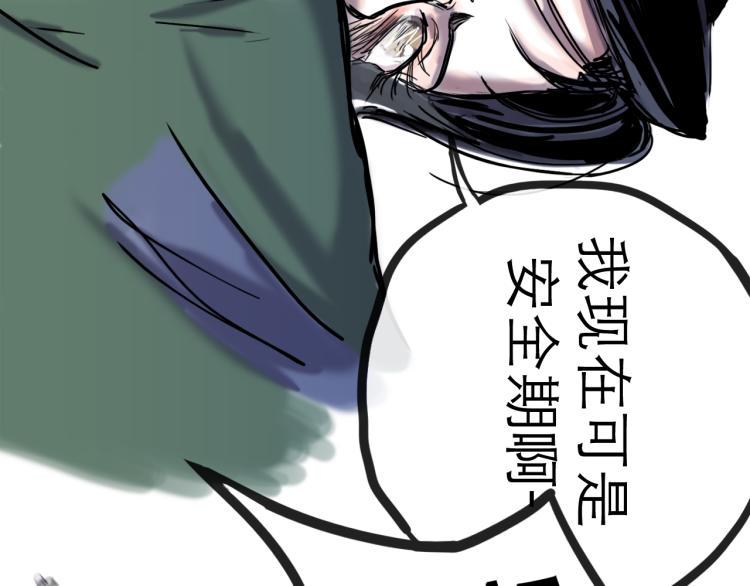 第44话 决堤86