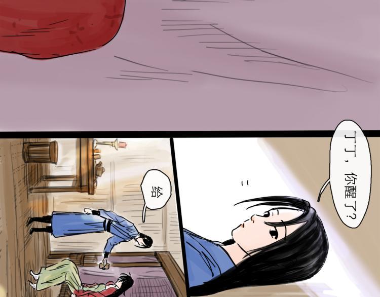 第43话 裂痕10