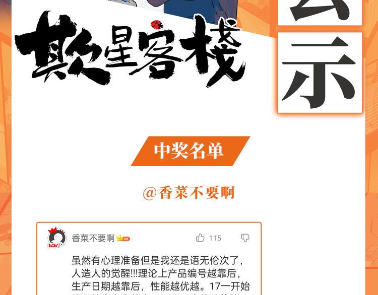 第36话 调停128