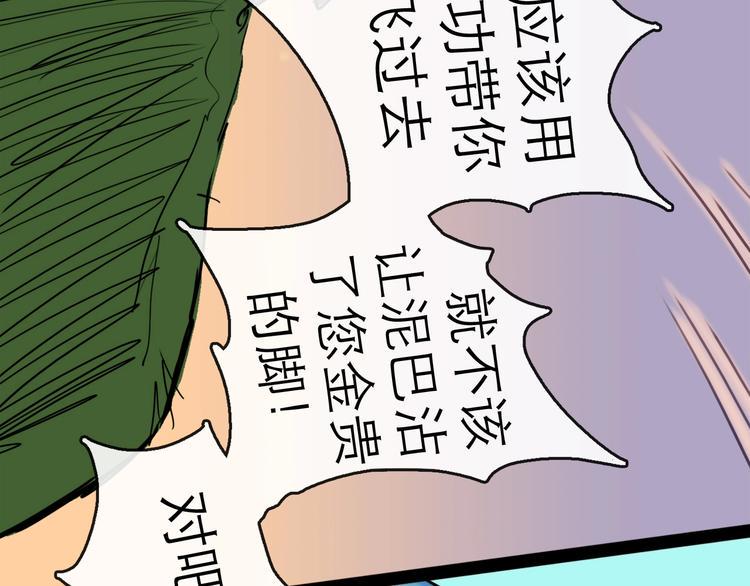 第19话 冲突64