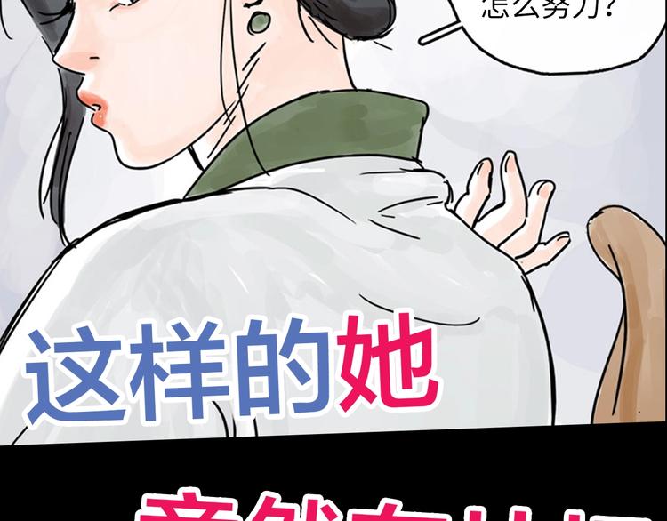 序章 女演员被整蛊？戳我吃瓜！12
