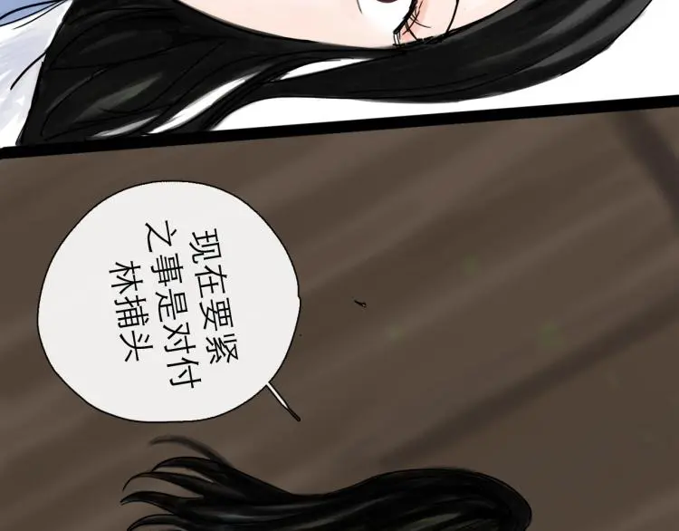 第43话 裂痕42