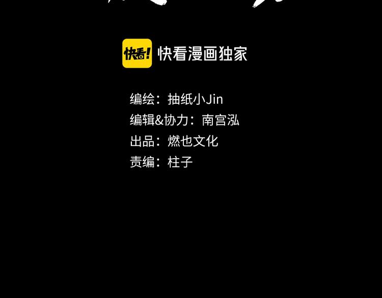 第8话 开业大吉3