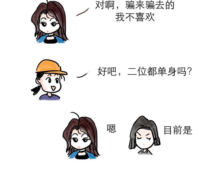 番外：叮叮叮小剧场15
