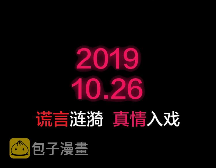 序章 女演员被整蛊？戳我吃瓜！36