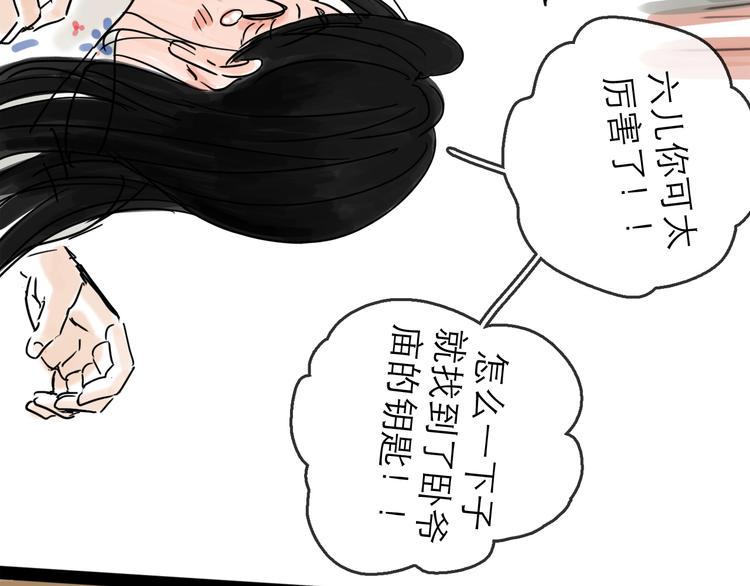 第28话 月圆12