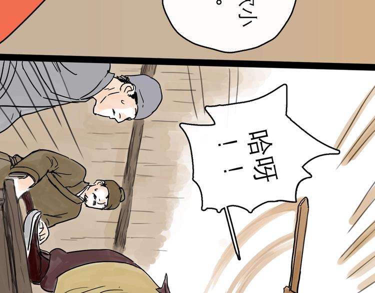 第8话 开业大吉93