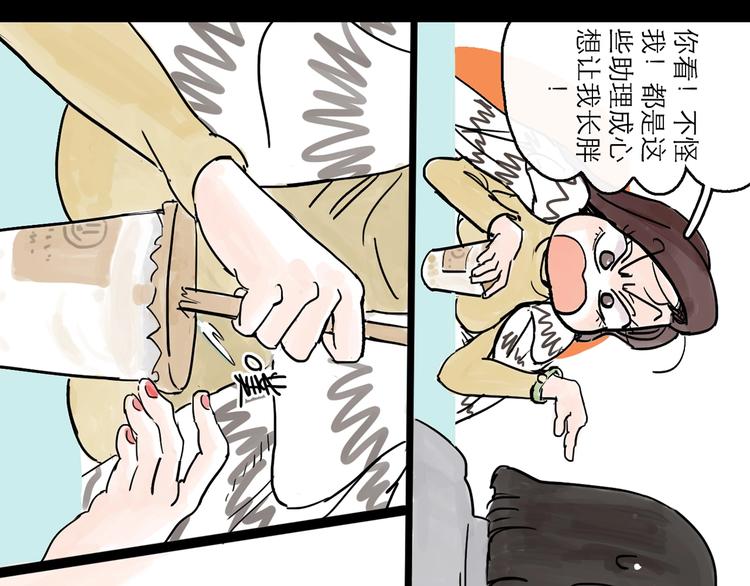 第0+1话 白丁丁22