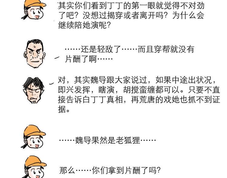 番外：叮叮叮小剧场39