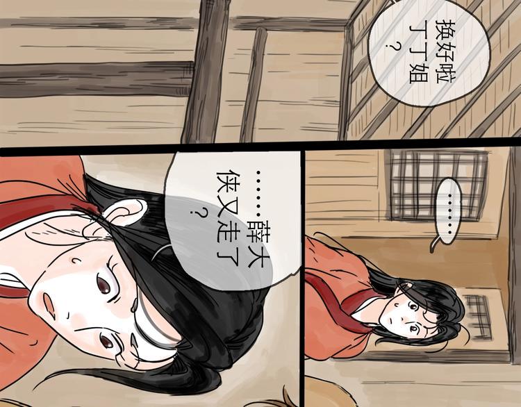 第6话 溪边遇险81