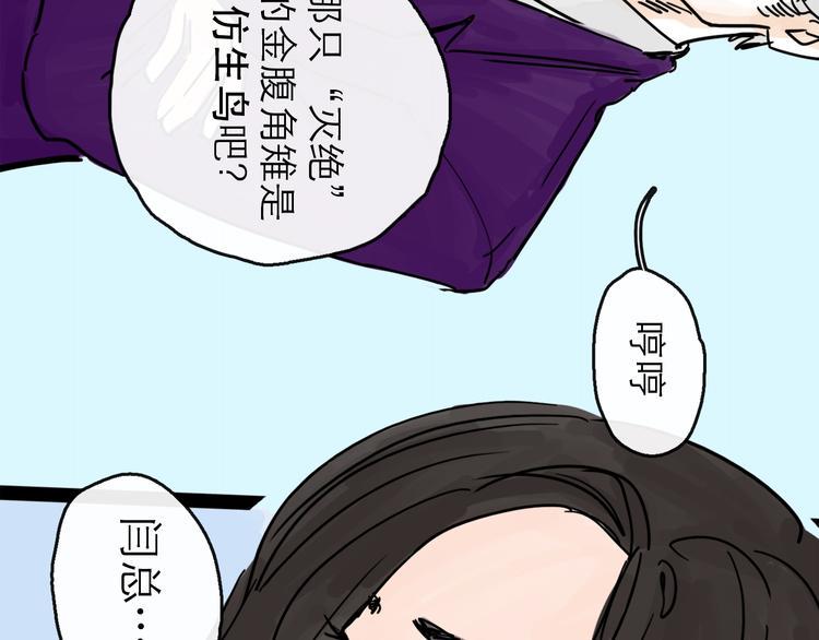 第23话 暗流34
