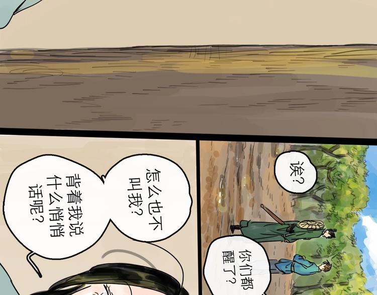 第18话 出发12