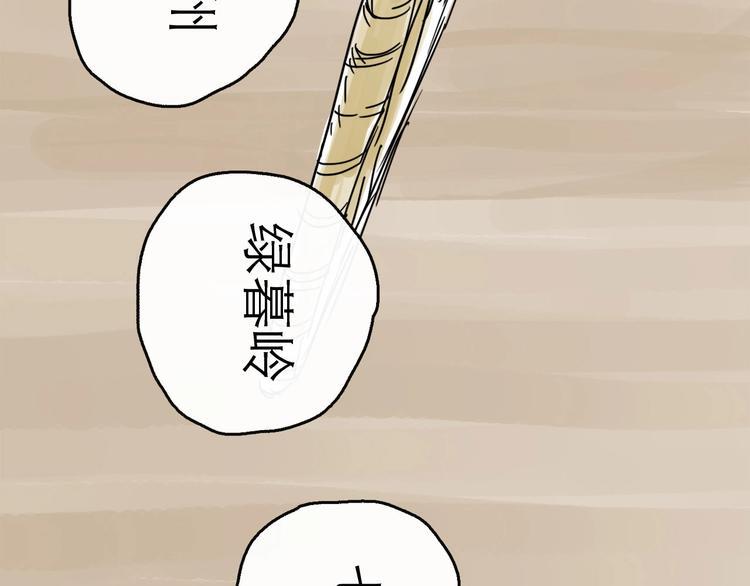 第3话 梦回大宗32