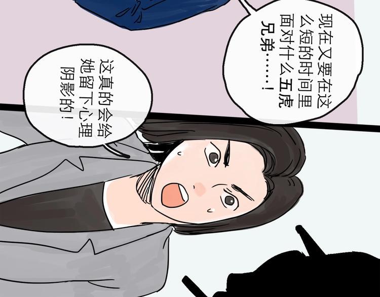 第13话 配合74