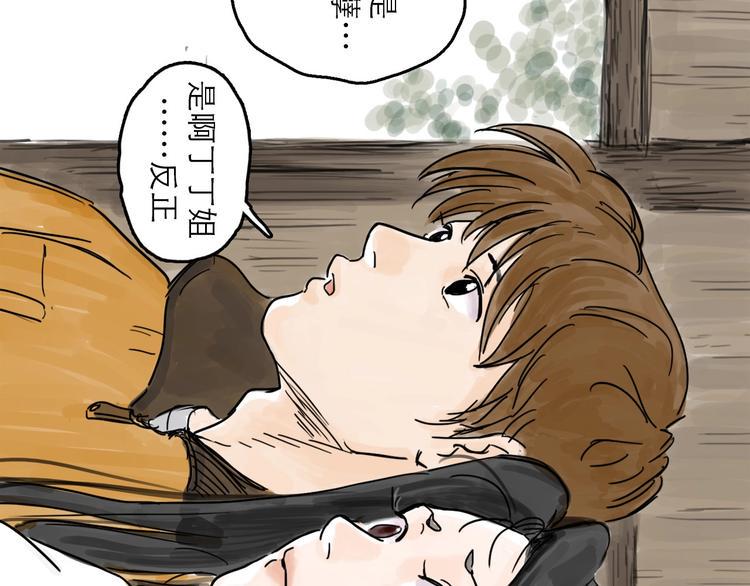 第3话 梦回大宗95