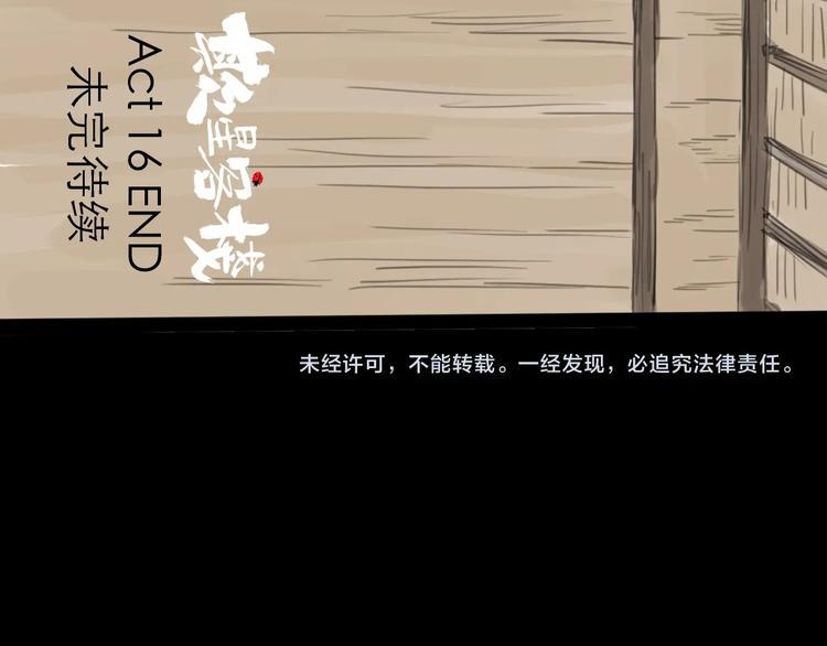 第16话 小六82