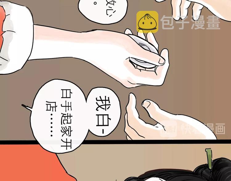 第8话 开业大吉91