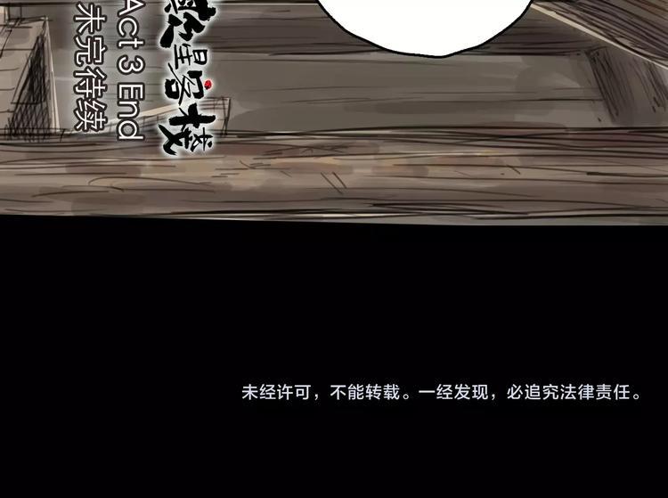 第3话 梦回大宗97