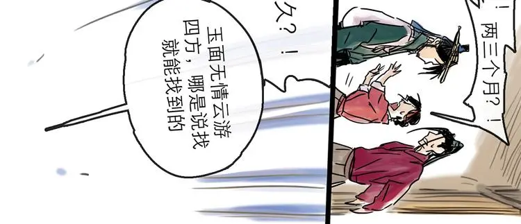 第34话 对策81