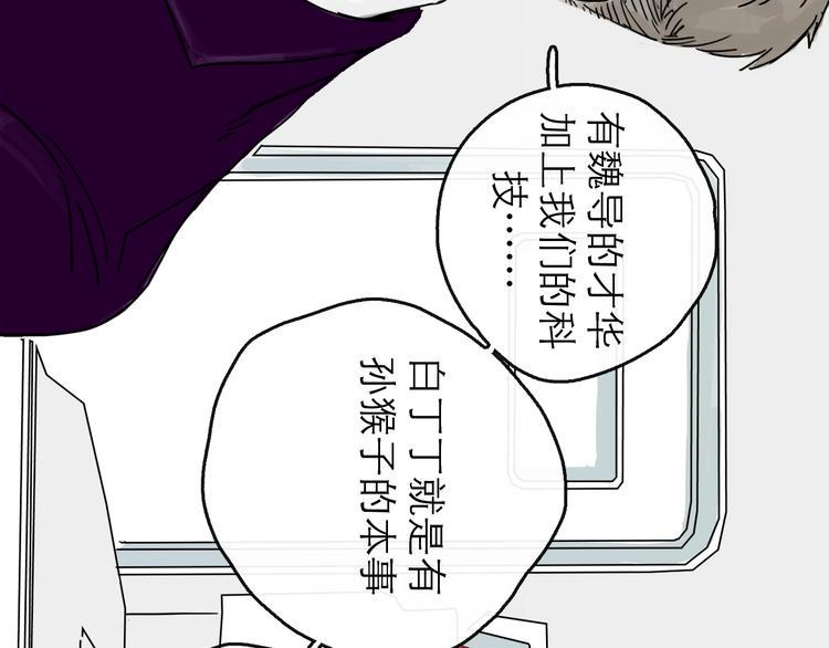 第5话 新的开始111