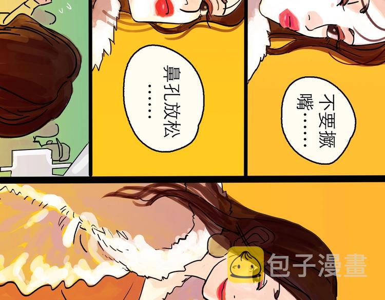 第0+1话 白丁丁7