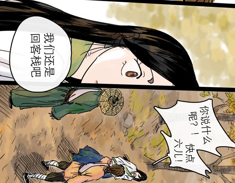 第24话 幻影32