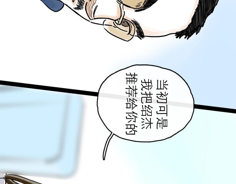 第41话 协议87