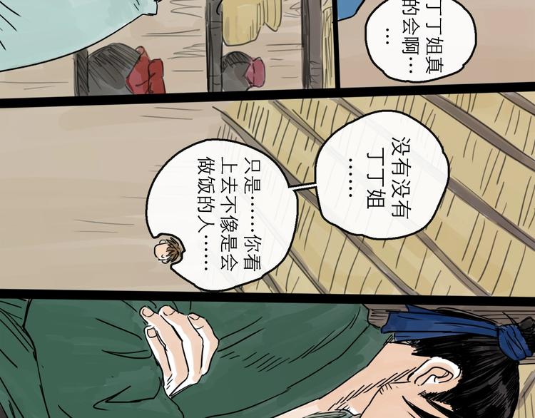 第17话 小憩29