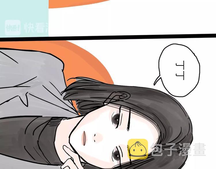 第0+1话 白丁丁42