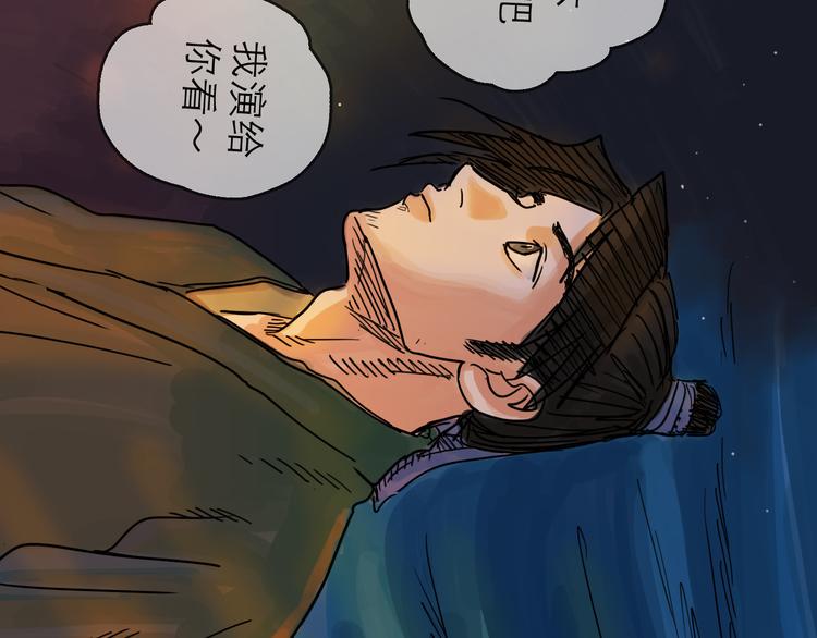 第24话 幻影77