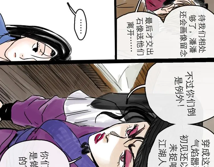 第33话 过往77