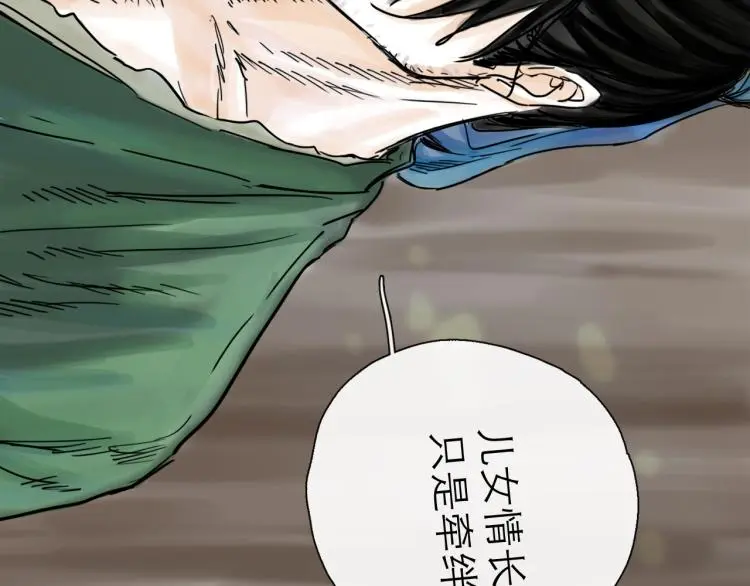 第43话 裂痕40