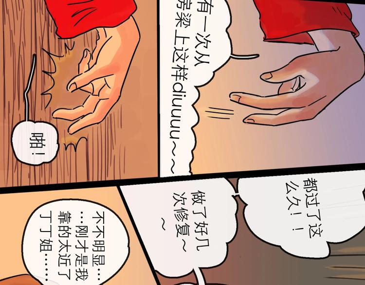 第15话 举杯77