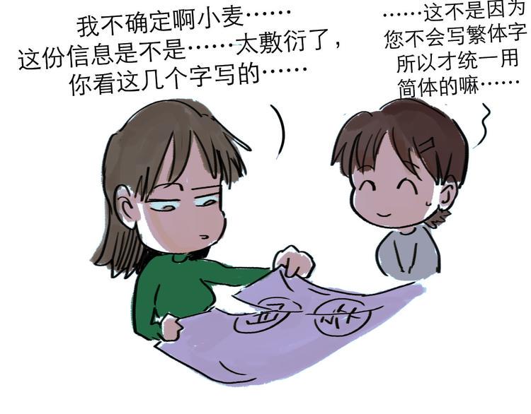 番外：叮叮叮小剧场 326