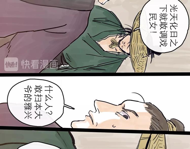 第4话 辣手摧花53