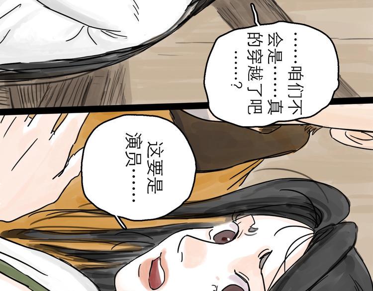 第3话 梦回大宗92