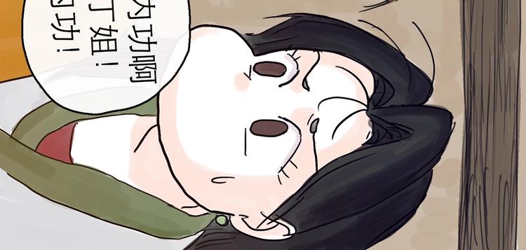 第4话 辣手摧花71