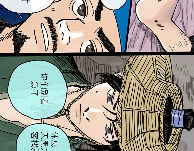 第23话 暗流50