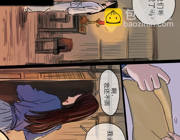 第30话 漩涡14