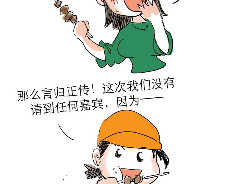 番外：叮叮叮小剧场 32