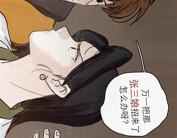 第4话 辣手摧花101