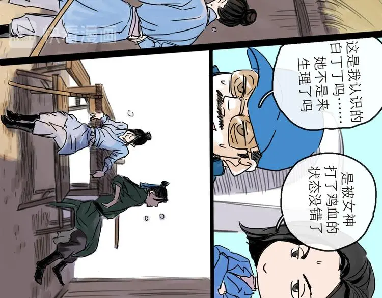 第38话 悸动12
