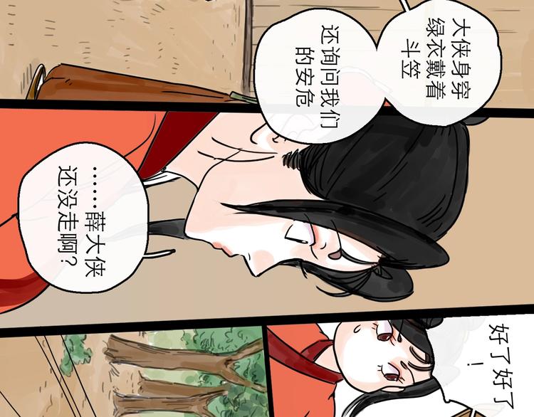 第8话 开业大吉99