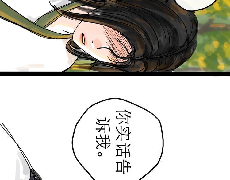 第9话 破绽109