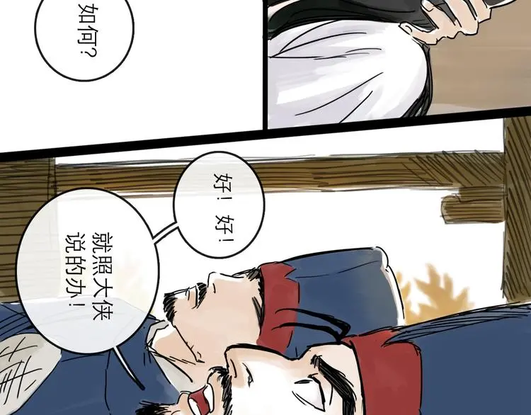 第34话 对策14