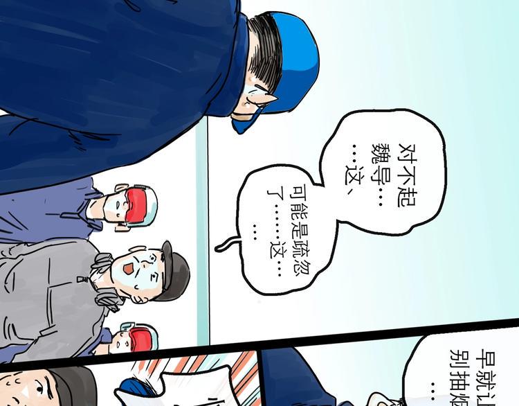 第9话 破绽103