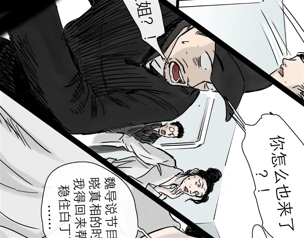 第47话 破晓49