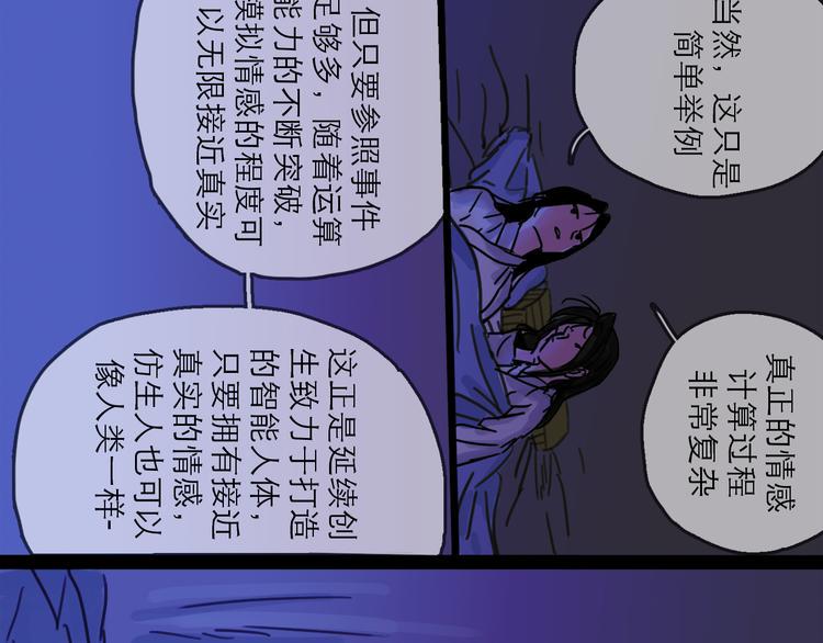 第26话 十七84