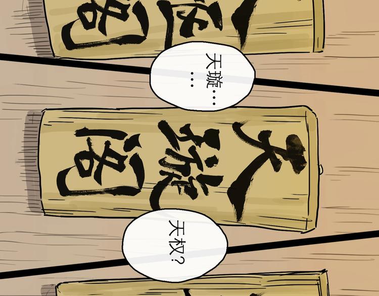 第8话 开业大吉43
