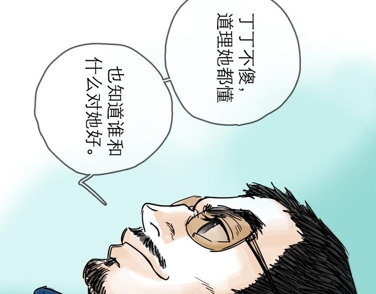 第29话 心声35